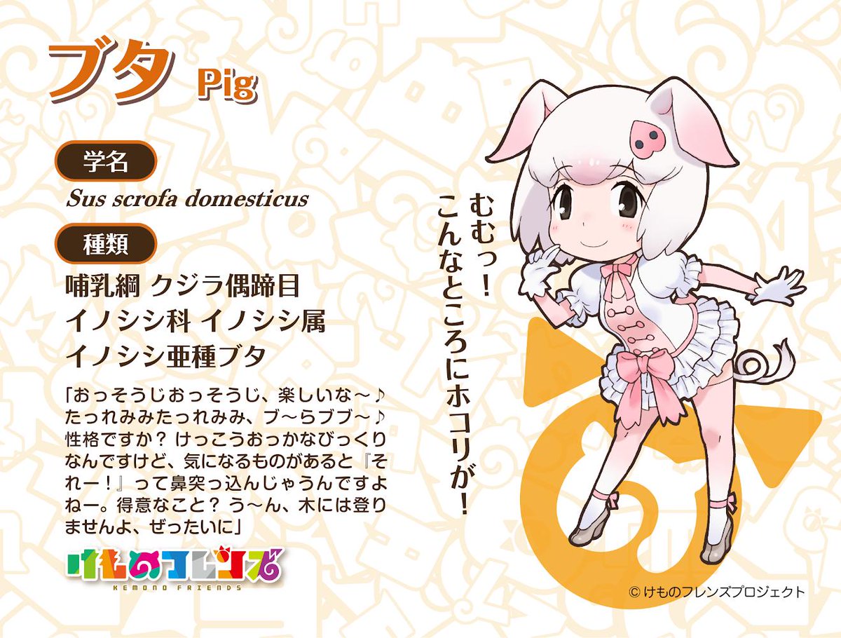 けものフレンズ 公式アカウント Auf Twitter Tvアニメ けものフレンズ2 第11話 うみのごきげん ご視聴ありがとうございました 今週はホテル組 オオミミギツネ ハブ ブタのご紹介です 次回最終回 ただいま 是非ご覧ください けものフレンズ