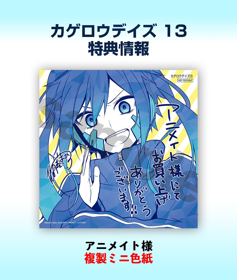 月刊コミックジーン公式アカウント Ar Twitter ジーンコミックス 明日3月27日 水 発売 カゲロウデイズ 13 メデューサ化したマリーは ついに 冴える蛇 との最終決戦に挑む 仲間が凶刃に倒れるなか マリーとアヤノはある重大な決断を迫られ 全ては あの夏 月刊コミックジーン公式アカウント Ar Twitter ジーンコミックス 明日3月27日 水 発売 カゲロウデイズ 13 メデューサ化したマリーは ついに 冴える蛇 との最終決戦に挑む 仲間が凶刃に倒れるなか マリーとアヤノはある重大な決断を迫られ 全ては あの夏