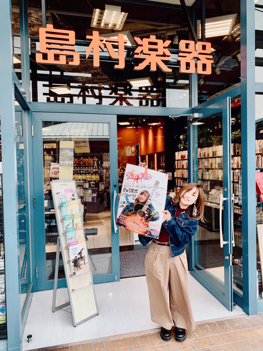 島村楽器パークプレイス大分店