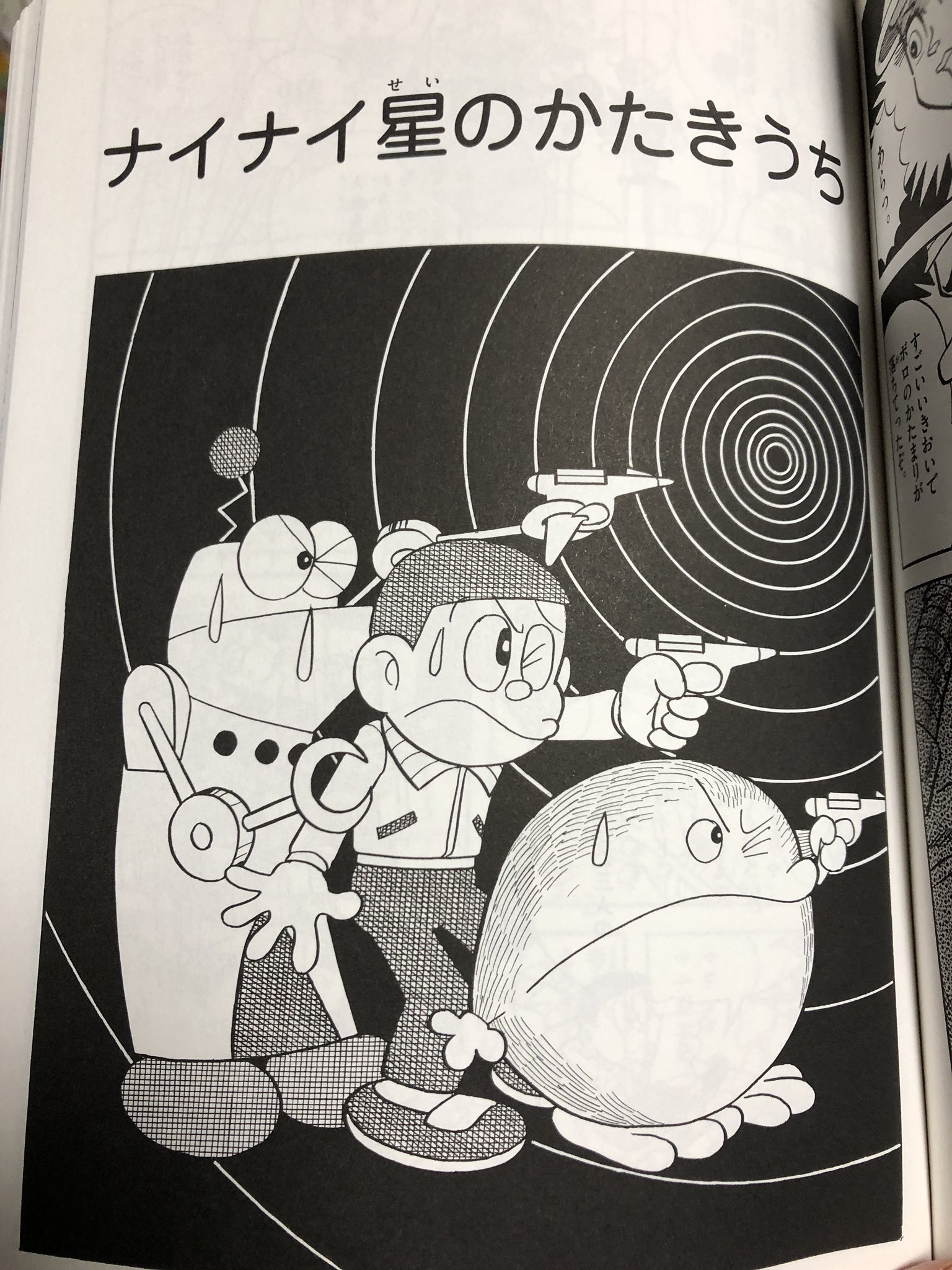 ぬまがさワタリ モジャ公 を読んでいるが ナイナイ星のかたきうち が面白い 理不尽なほど強い何者かに 身に覚えのない 敵討ちのため追い回されるという不気味でスリリングな話 すごい適当っぽい外見のキャラだが いよいよ本気を出す場面がやたら