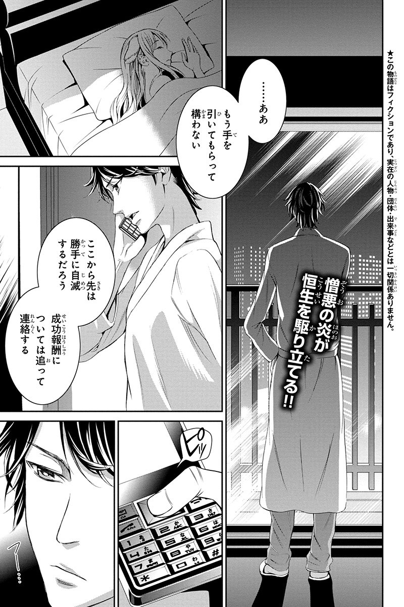 mukiryoku12's tweet photo. 復讐飼育 ～少女ペット 2nd～ 44話を先読みしました。 https://t.co/J40GUW4qw0 https://t.co/Rn6KhFSSRD