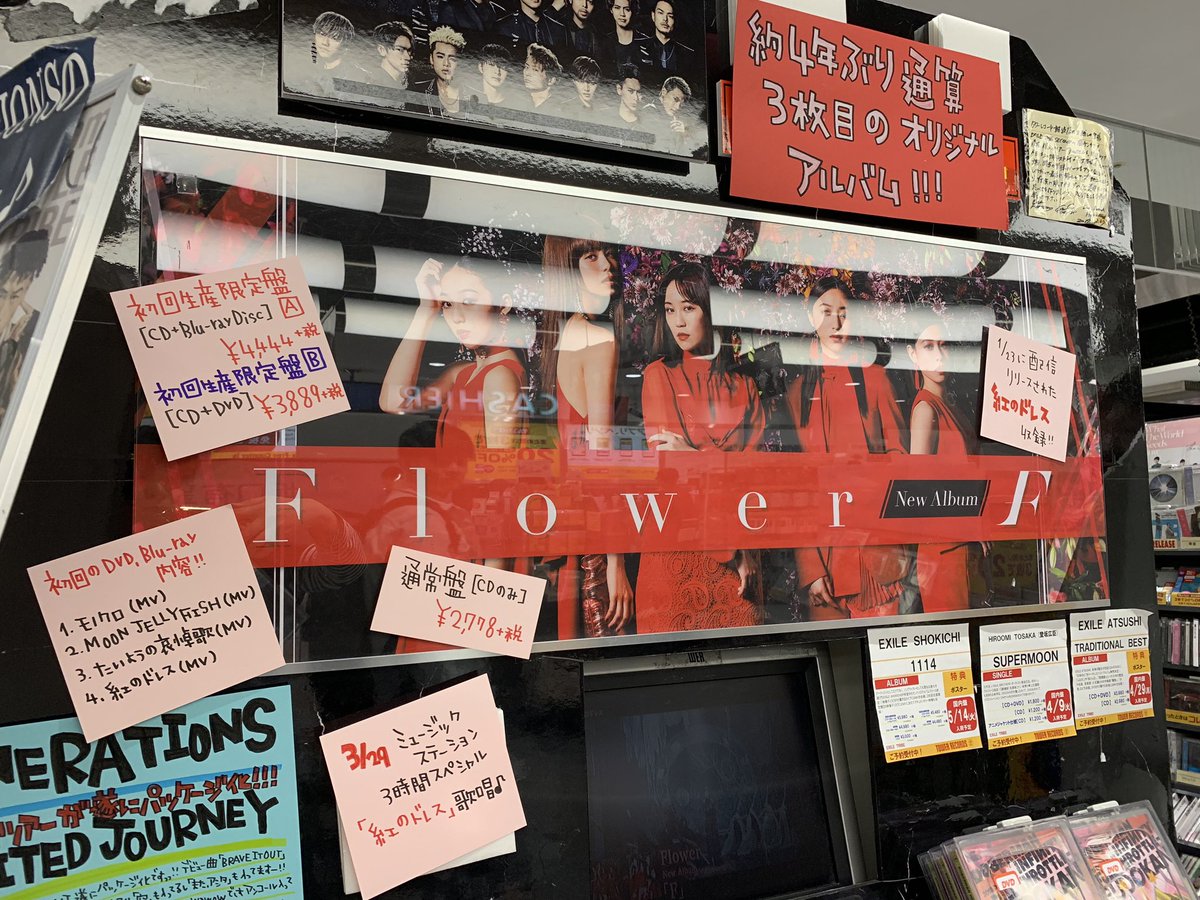 タワーレコード難波店 Flower 15年3月リリース 花時計 以来 約4年ぶり通算3枚目のニューアルバム F 本日発売日 T Co Datpb3fdjk