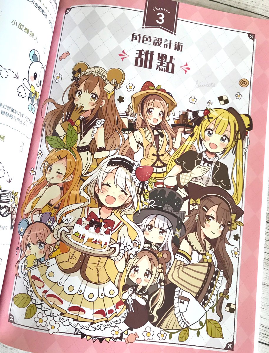 ট ইট র 佐倉おりこ 初画集 すいんぐ 巻発売中 著書 メルヘンファンタジーな女の子 のキャラデザ 作画テクニック の台湾版の見本誌を頂きました メルヘン可愛いキャラデザのアイデアがたくさん詰まってます 台湾の皆様 どうぞよろしくお願いします ট ইট র 佐倉おりこ 初画集 すいんぐ 巻発売中 著書 メルヘンファンタジーな女の子 のキャラデザ 作画テクニック の台湾版の見本誌を頂きました メルヘン可愛いキャラデザのアイデアがたくさん詰まってます 台湾の皆様 どうぞよろしくお願いします