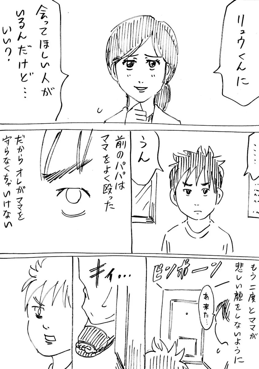 シングルマザーが連れ込んだ男が危ないwwある意味ヤバすぎるww
