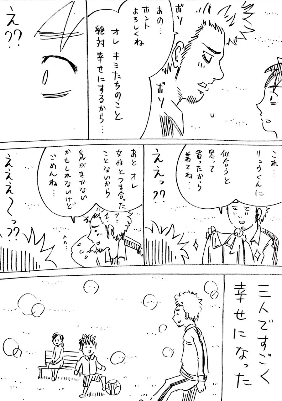 シングルマザーが連れ込んだ男が危ないwwある意味ヤバすぎるww
