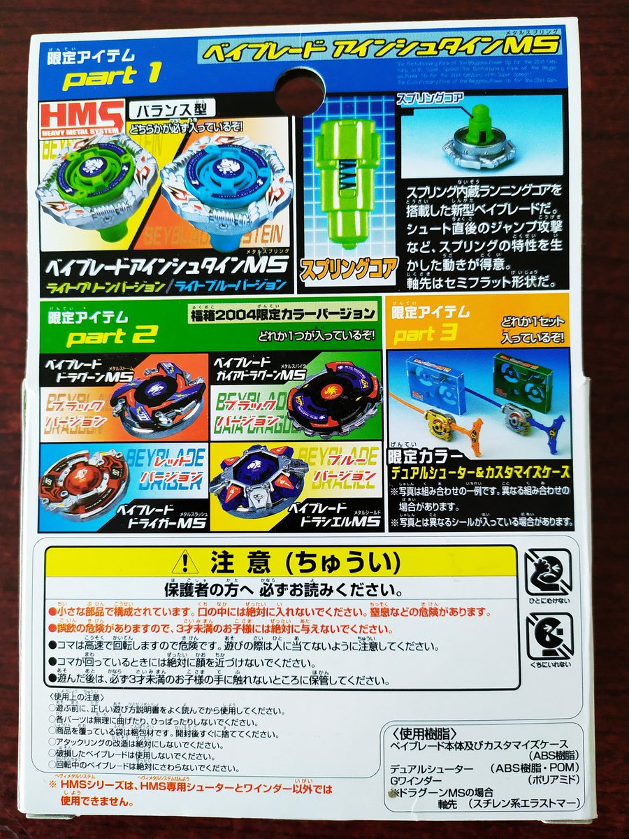 今季一番 ベイブレード ドラグーンms ライトグリーン fawe.org