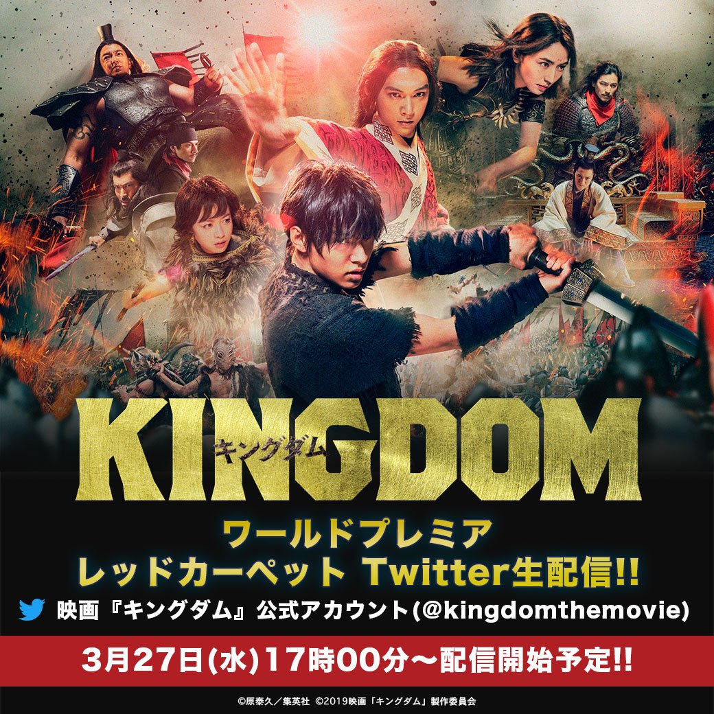 新品がお買い得❗️プレミア映画版表紙のキングダム 1から54巻　中抜けあり。 キングダム 54巻』｜感想・レビュー・試し読み - 読書メーター