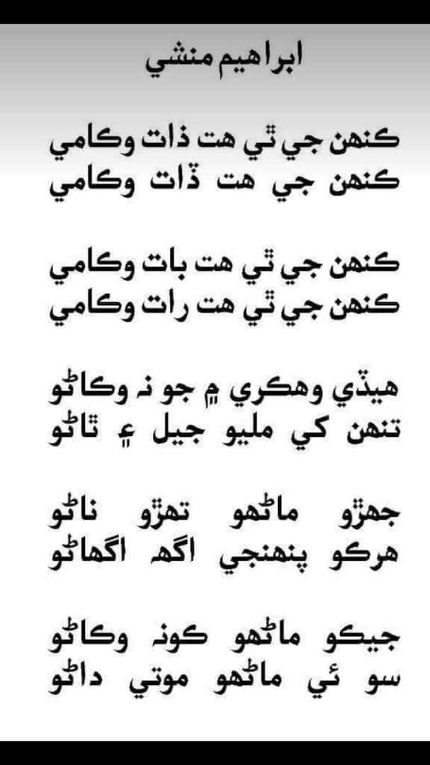 Upgrade3S's tweet photo. جيڪو ماڻهو ڪونه وڪاڻو
سو ئي ماڻهو موتي داڻو
Dedication to sir @sardarshah1 and MAs of @seldofficial
#UpgradeMonitoringAssistantsSindh
#UpGradeMAs https://t.co/nBqriUiUVr