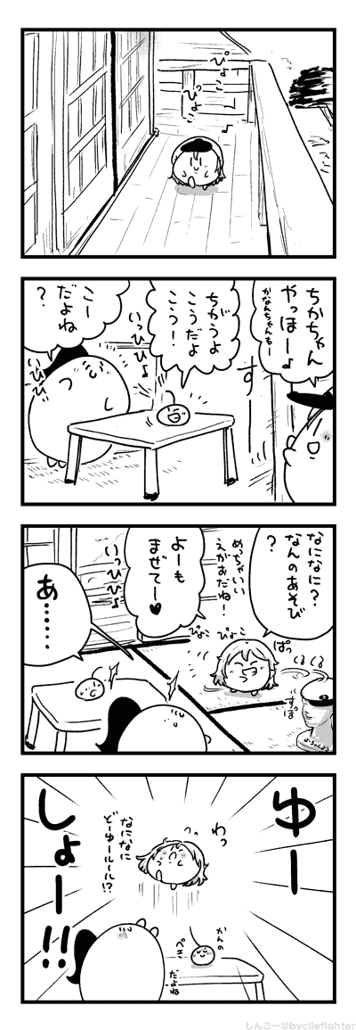 えがおのさきのまちゅうら 