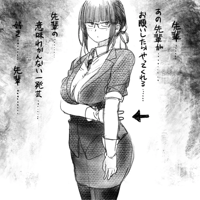先輩、、、、、、、、、、、、、、、、 