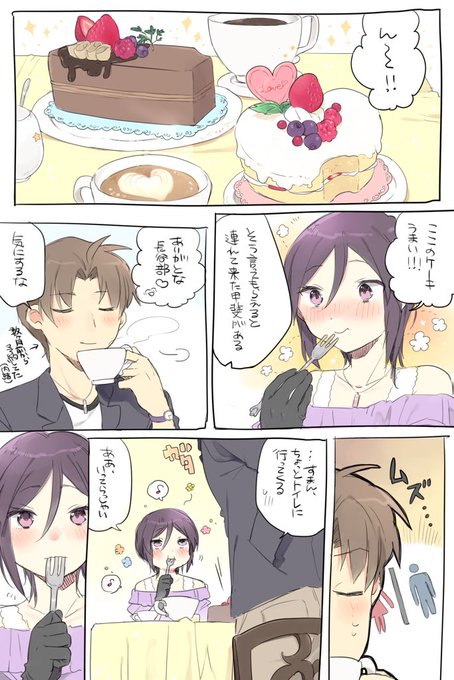 一生幸せにしたい【へし薬♀】 