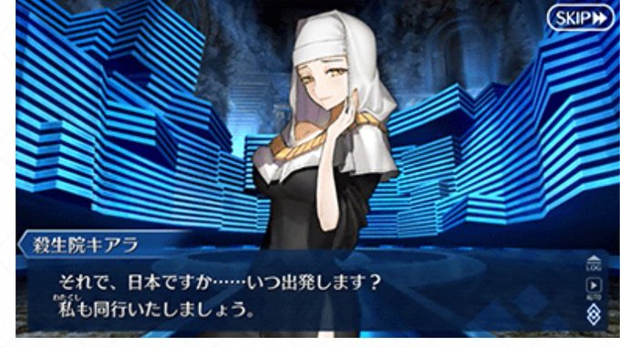 Fgoで 花京院 が話題に Fatego トレンディソーシャルゲームス