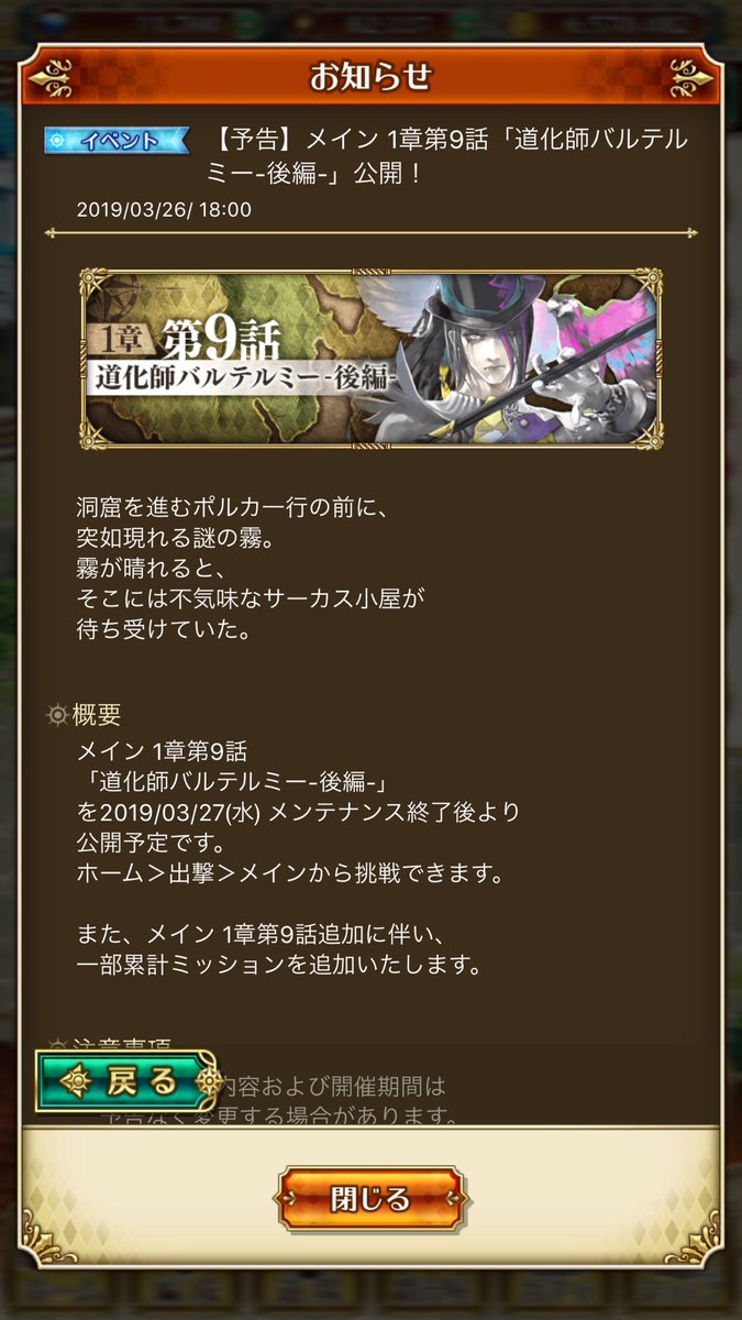 ボストン ロマサガrsウィル強化希望 ９話きますね バルテルミーがボスでくるのかな あとプラガチャのピックアップが外れるようです 差し替えという訳では無い ロマサガrs ロマサガリユニバース