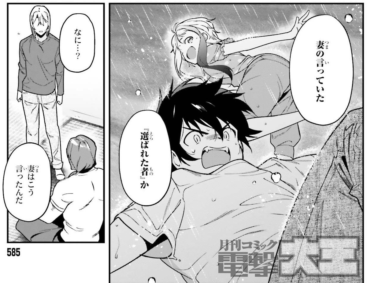 月刊コミック電撃大王 公式 今月の はたらく魔王さま は 混迷極める魔王 城からお届けです お互い訳も分からぬまま 警戒しつつ様子を探り合う芦屋 梨香 ノルド わずかな手がかりを元に ノルドの正体に辿り着いた芦屋 そして梨香も遂に恵美たち