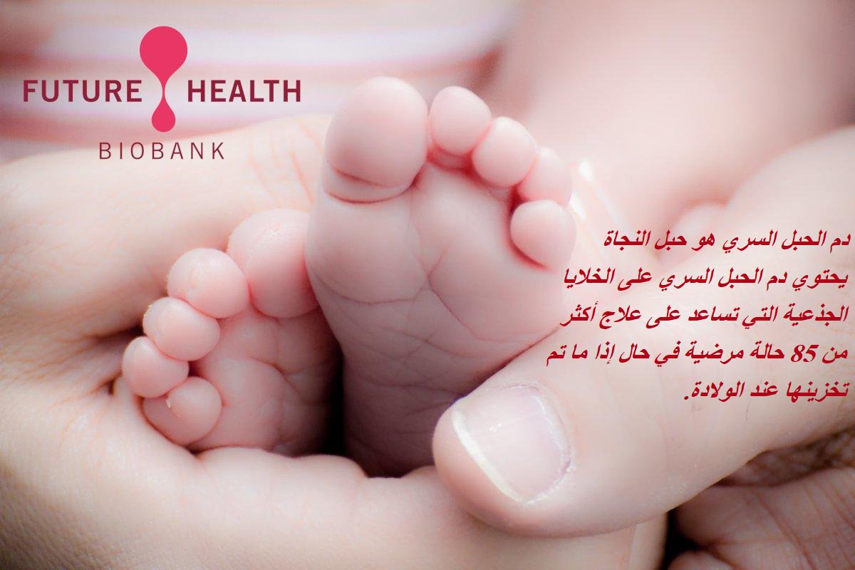 HealthQatar tweet picture