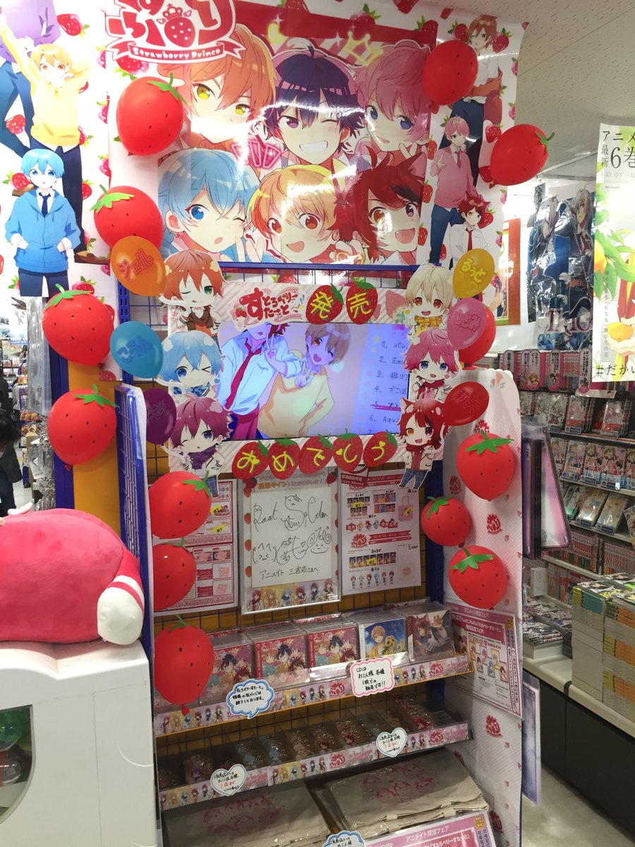 アニメイト三宮 すとろべりーぷりんす 情報 本日より すとぷり 1stミニアルバム すとろべりーす たーと 発売記念フェア が開催です 直筆サイン色紙 もコーナーに展示中 店頭で是非ご覧ください グッズも アクリルキーホルダー クリア