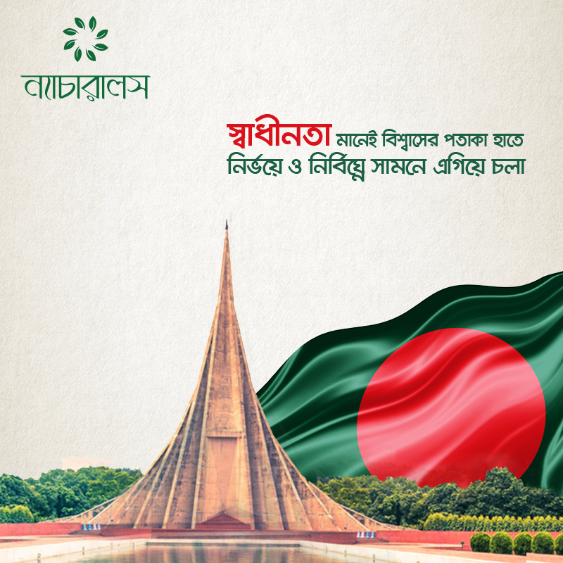 gmattrix's tweet photo. Happy Independence Day Bangladesh 
#IndependenceDay #Bangladesh #স্বাধীনতাদিবস  #March
#shadhinotadibosh #mattrix #mattrixstudio #gmattrix #agency 
#ads  #creativeads #creative #Independence #AshwinMankads #DigitalMarketing #startup #TuesdayMorning #TuesdayThoughts #Careem https://t.co/vQTr6VX4iU