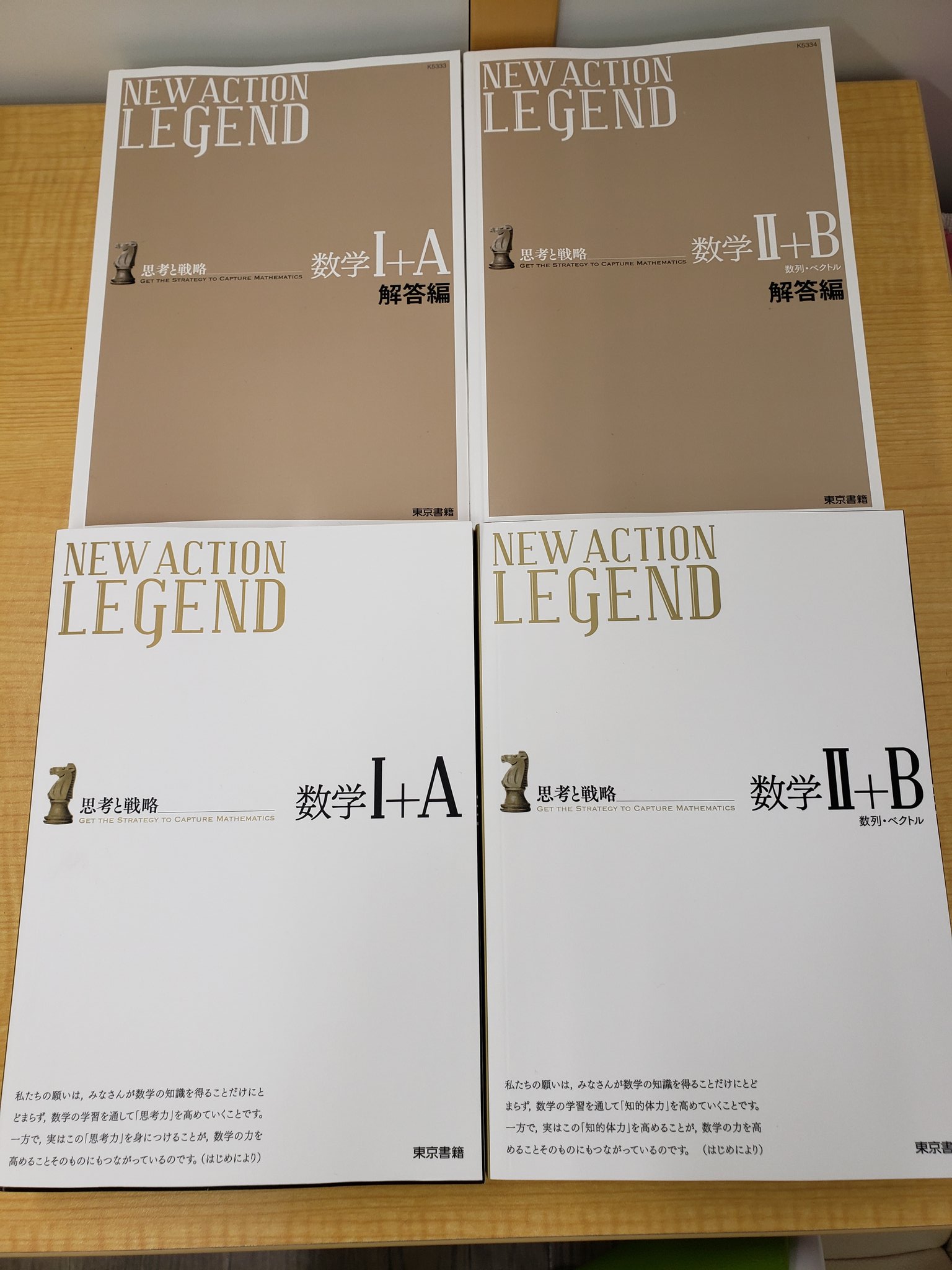 名学館小牧新町校 塾フェス動画係 小牧南高校の新1年の数学は New Action Legendに変更になったようです 今まではずっと黄色チャートでしたからね 近隣他校でも見たことないです 小牧南高校 ニューアクション Legend 数学 T Co Saf1ay0ybr