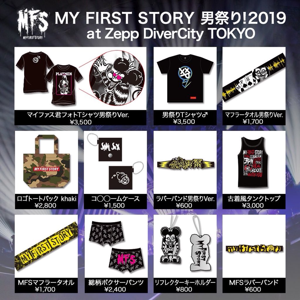 通販 人気】 ONE OK ROCK MY FIRST STORY (band) タオル - _