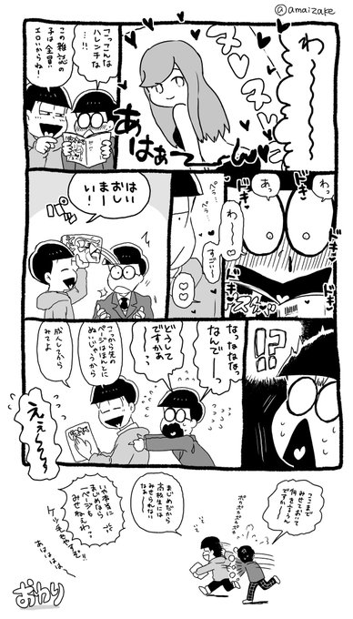 自分がかわいいチョロ松(osmt) 