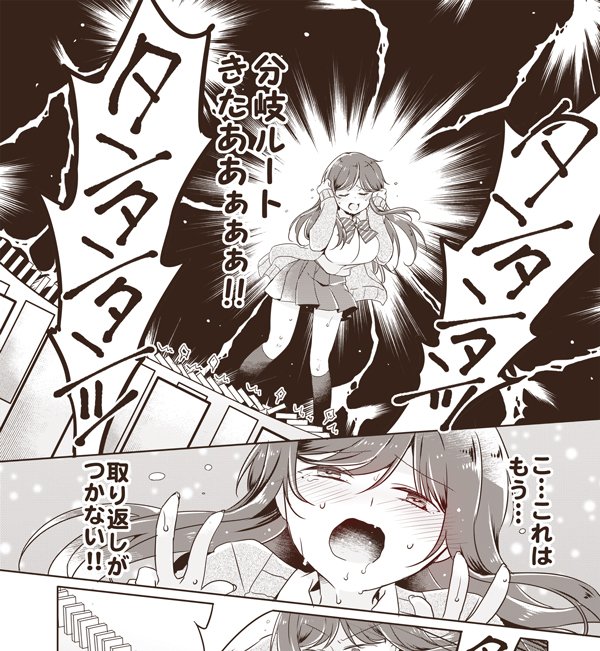 3/23発売月刊アクション5月号にことりちゃん7話載ってます～🐥今回はドミノたおし回💕ドミノたおし…? 