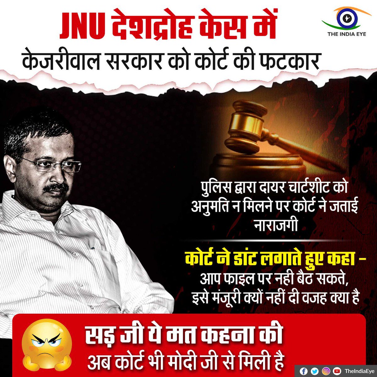 AravBabu's tweet photo. अरे बस भी करो भाई #KejriwalChewtiyaHai  बोलना बन्द करो ।ये अपमान है एक CM का https://t.co/mSfcqz5fvK