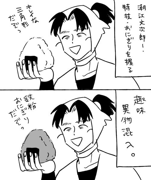 出先で眠すぎるので即オチ二コマ文次郎 