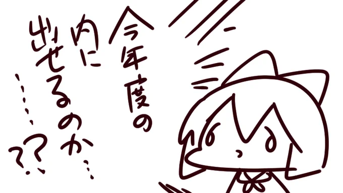 そもそも年度末に企画しようぜとか言ったの誰だよ!?
_人人人人人人人人人人人_
> 制作チーム全員だよ <
‾Y^Y^Y^Y^Y^Y^Y^Y^Y^Y‾ 