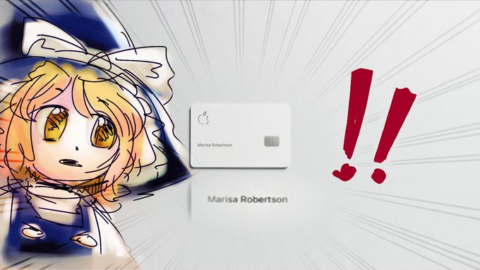 apple cardの名前欄のとこ既に反応してる人いて安心した 