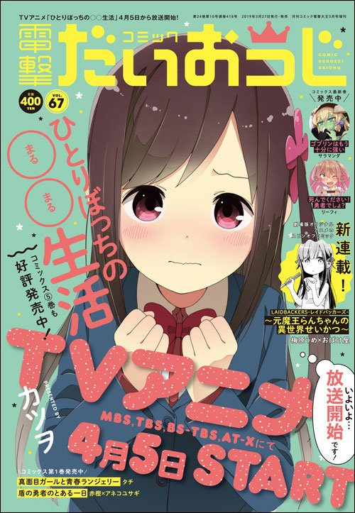 本日発売の電撃だいおうじvol.67に「推させて！Myティーチャー」7話が掲載されております。
 
いつも一致団結している生徒達が仲間割れ!?原因は席替えの順番決めにあった！そんな中テスト期間が迫ってきて……どうなる押谷!?… 