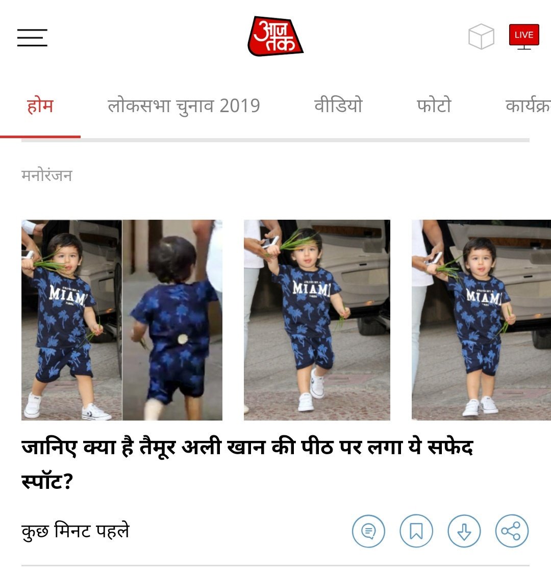 BadassBabu's tweet photo. How much #khan family pay you to post such worthless news @aajtak ??
#KareenaKapoorKhan #TaimurAliKhan https://t.co/0z3AOMQmc0