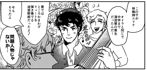 俺のエリナー・ファージョン好きは、オリジナル漫画に「林檎畑エリナ」というキャラ（見た目がマーティン・ピピン）を出すくらいだよ。 