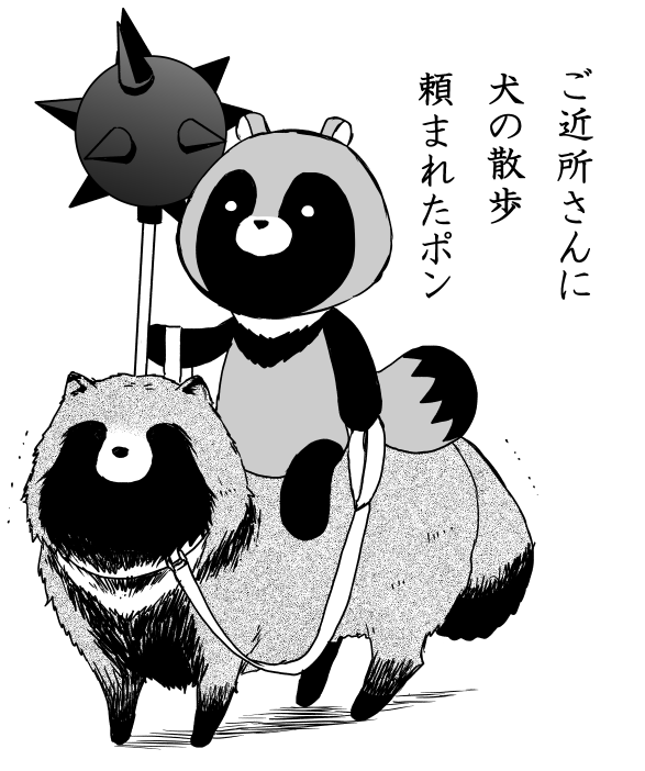 タヌキ描くの辛そうな漫画家さんを見掛けたのでファンイラスト描かなきゃ 