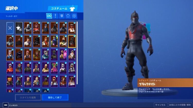 フォートナイト統合垢