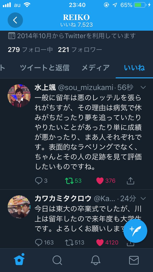 100 水上颯 留年 トップ新しい画像