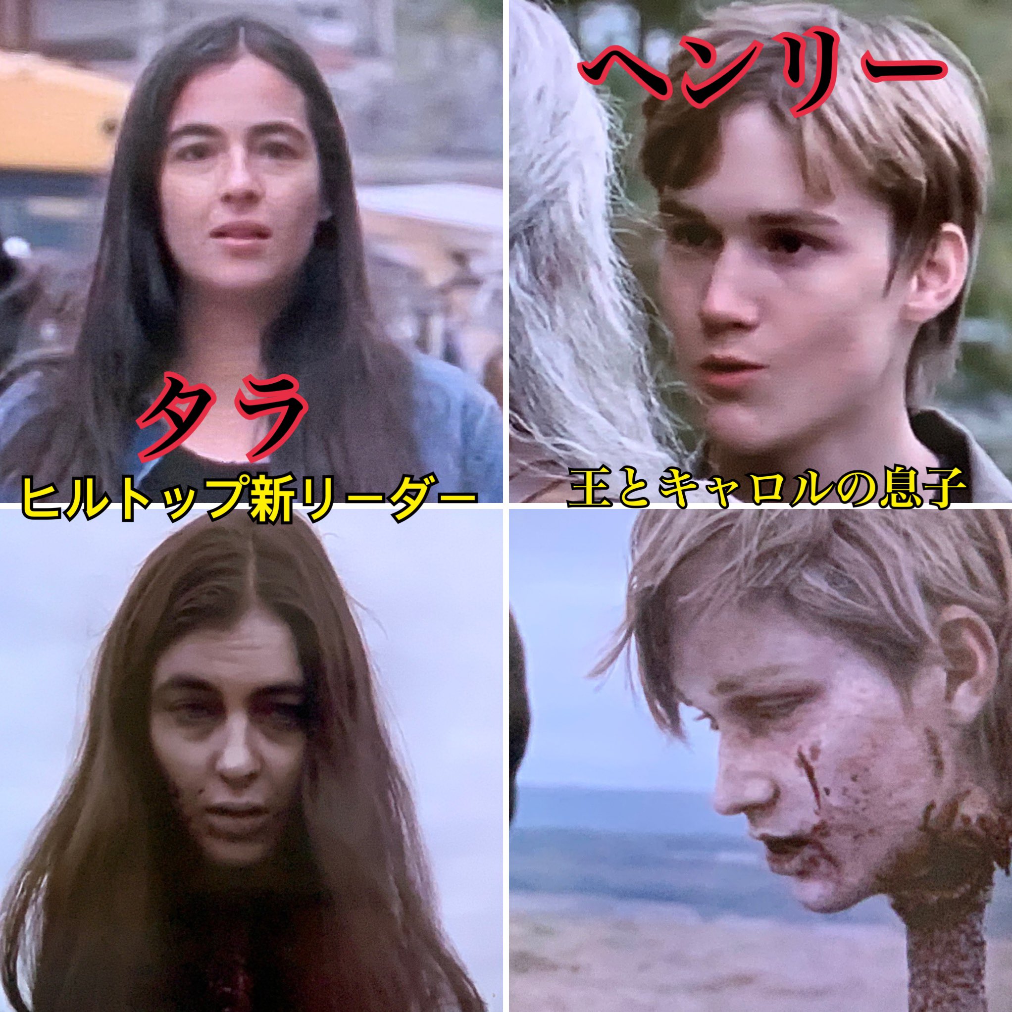 もかぽい A Twitter ウォーキングデッド シーズン9のネタバレです まだ見ていない人は見ないでください シーズン9 15 にて晒し首にされた人達の一覧です 変わり果てていてわからなかった人用のまとめ 間違ってたらごめんなさい