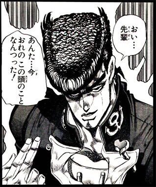 東方仗助の髪型の伏線と理由は リーゼントの少年の正体は誰なのか 本や漫画 電子書籍をより楽しむためのブログ