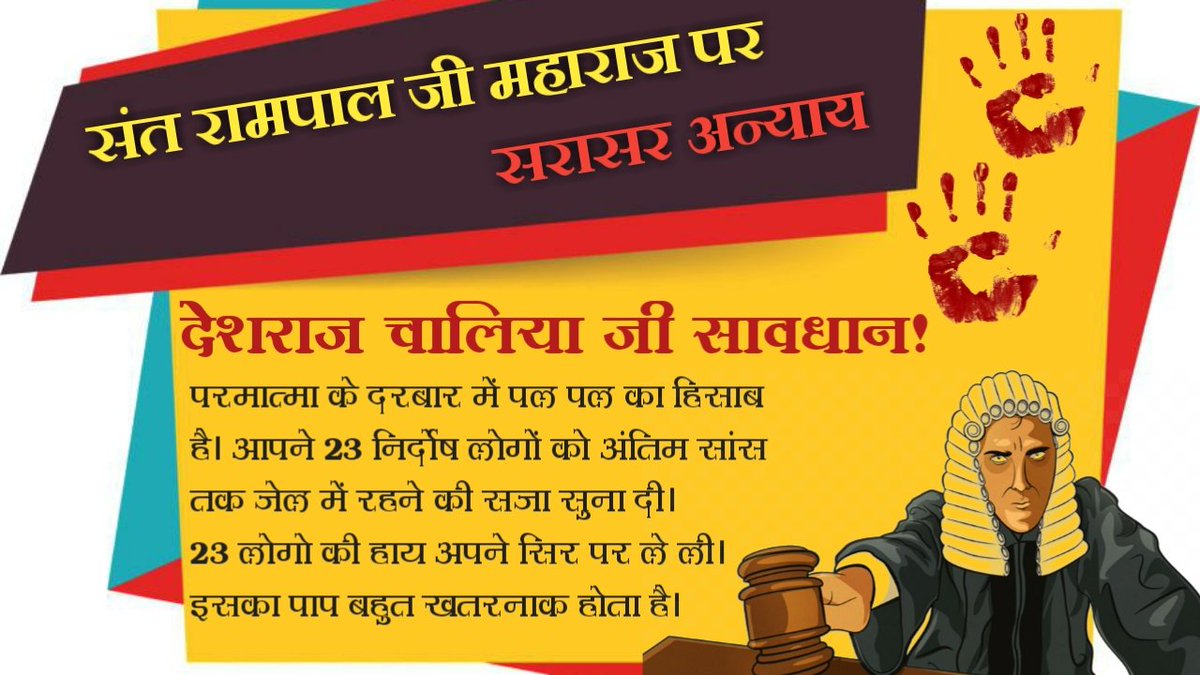 DassSidhu's tweet photo. #BlackSpotOnJudiciary 
Chief Minister Haryana Manohar Lal Khattar, who believes he is above the GOD , has put the life of another in danger to save his own
Written in book below 
Sara Sar anyay https://t.co/ryhoX8y1M1