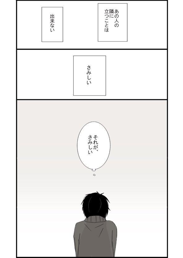 男女入れ替わり
蔵出しちぇんじ漫画
③
ユイが気持ちに気付く少し前の話。
セリフ運びと演出がかなり気に入っていたからなんとか入れたかったけど
商業版で展開が変わった為入れ込むことが出来ず断念したのでした…((ノ∀`))
#思春期ビターチェンジ