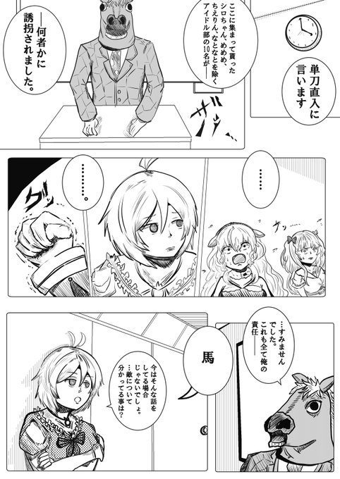 Siroart を含むマンガ一覧 古い順 58ページ ツイコミ 仮