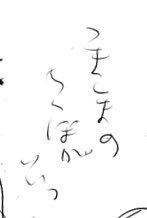 これ解読できる方がいたら描こ 