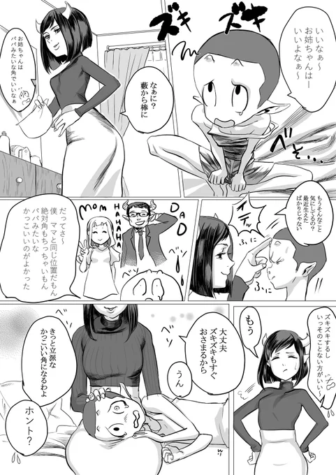 特に落ちも何も無いけどこういうのが好きっていう角まんがです 