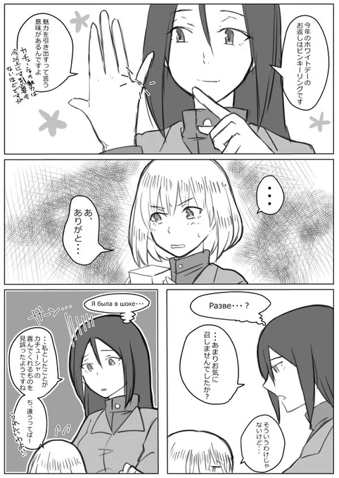 ホワイトデーのノンカチュ。なんとか3月中にできた～WDノンナよ来てくれ～!!! 