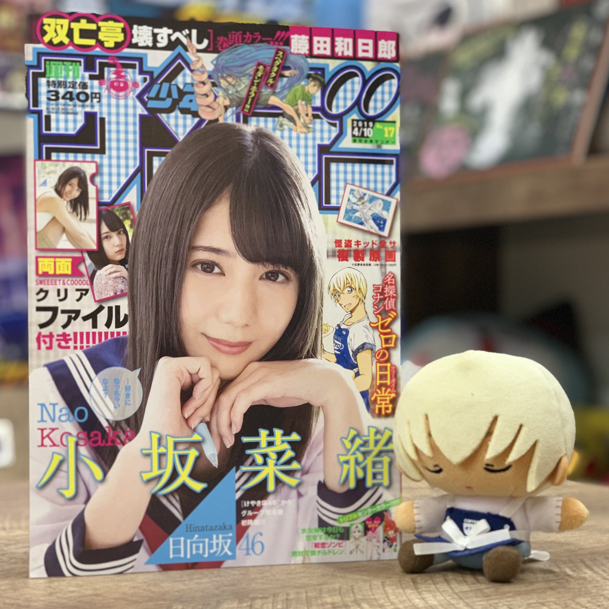 名探偵コナン ゼロの日常 公式 少年サンデー 17号発売中 今号はポアロスタイルの安室ぬいぐるみと写真を撮りました 扉ページを公開します サンデー ゼロティ T Co Hyu14ghjwz Twitter