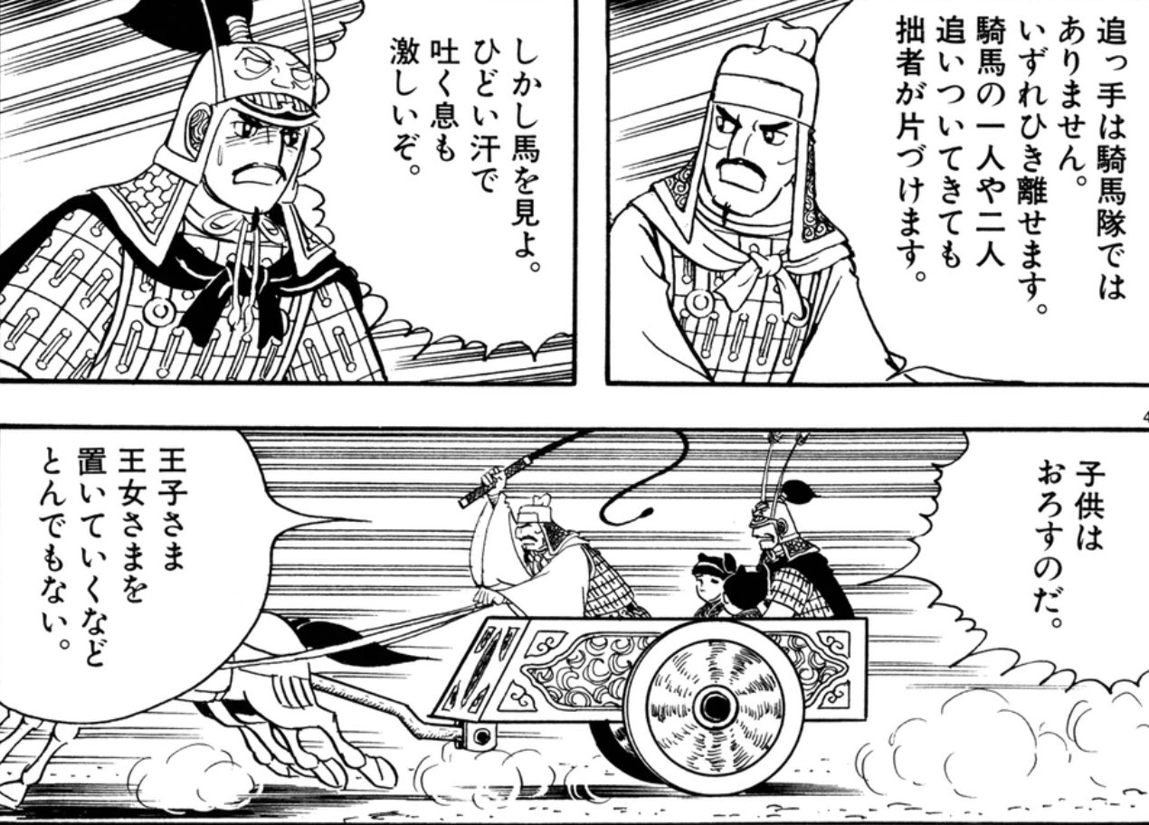 三国志、項羽と劉邦 91I4kF7sPHL.jpg