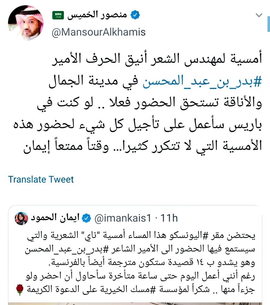 مجموعة نايف بن خالد على تويتر الخسيس تعاطف مع ايمان الحمود وطار