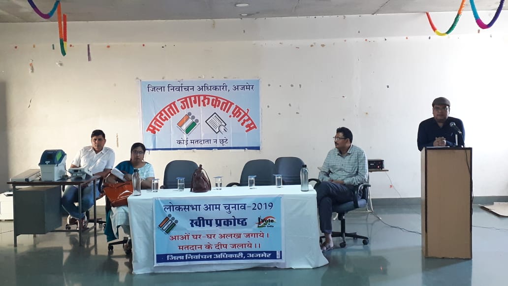 DEO_Ajmer's tweet photo. मित्तल नर्सिंग कॉलेज अजमेर में 150 प्रशिक्षणार्थियों को मतदाता जागरूकता फोरम तथा मतदाता शिक्षा कमेटी के बारे में जानकारी देते हुए ईवीएम मशीन प्रीपेड का प्रदर्शन करते हुए विद्यार्थियों को मतदान के लिए जागरूक किया गया इस अवसर पर छात्राओं ने रंगोली बनाकर मतदान के लिए प्रेरित किया https://t.co/T1hU0AjrTx