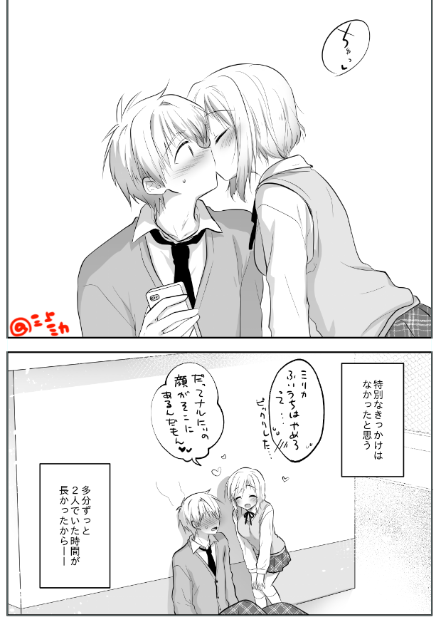 めっちゃ尊い表紙ができてしまった。そして中身はめっちゃテンション高い(˘ω˘) 