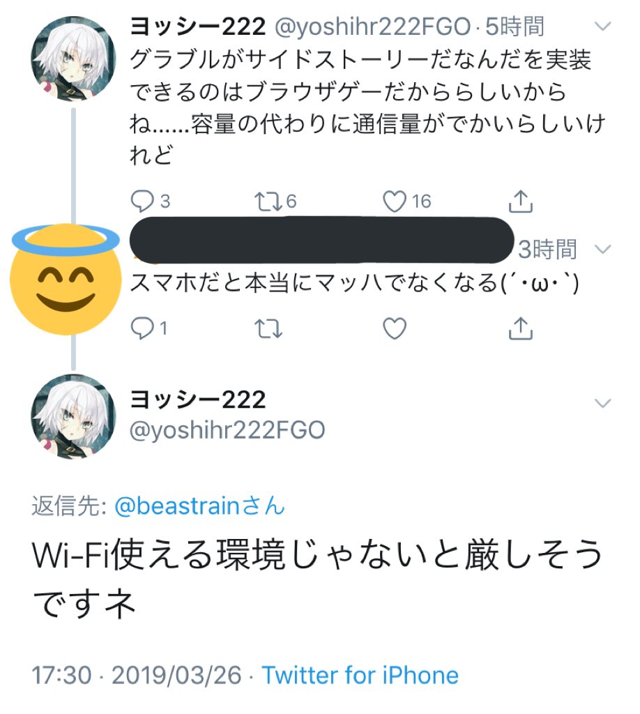 アウプレ على تويتر なんとしてでもグラブルを批判したくて必死なヨッシーが面白すぎる Fgoが比較されてるの本気で悔しいんだろうな