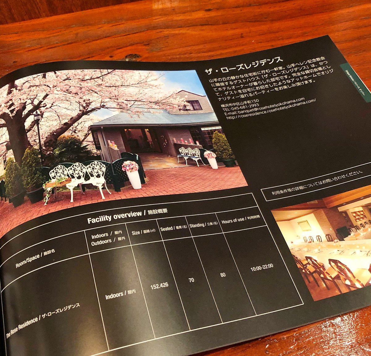 ザローズレジデンス